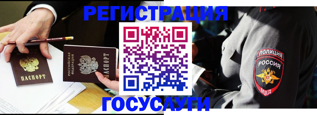 где прописаться в Лениногорске