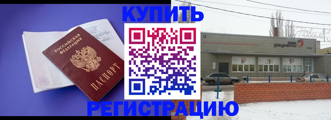 где прописаться в Лениногорске