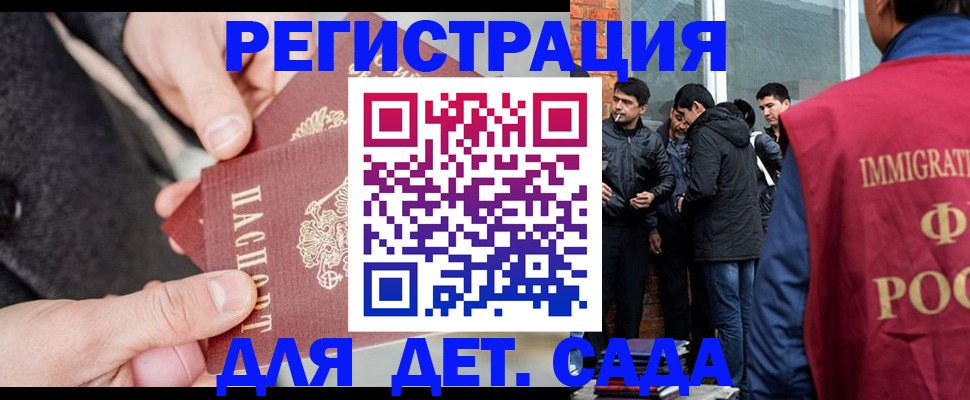 прописка паспорт в Лениногорске