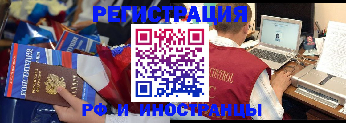 миграционный учет в Лениногорске