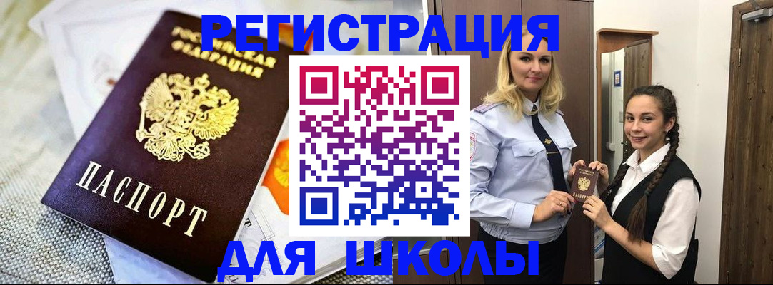 регистрация в Лениногорске