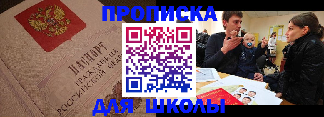 временная регистрация для всех в Лениногорске